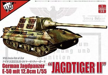German E50 Jagdtiger II