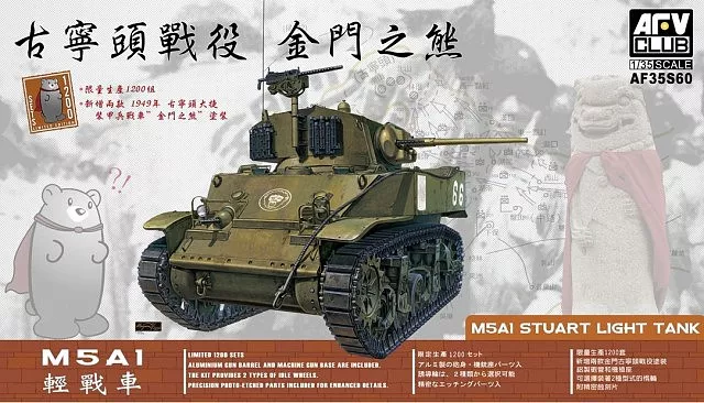 M5 Light Tank Early