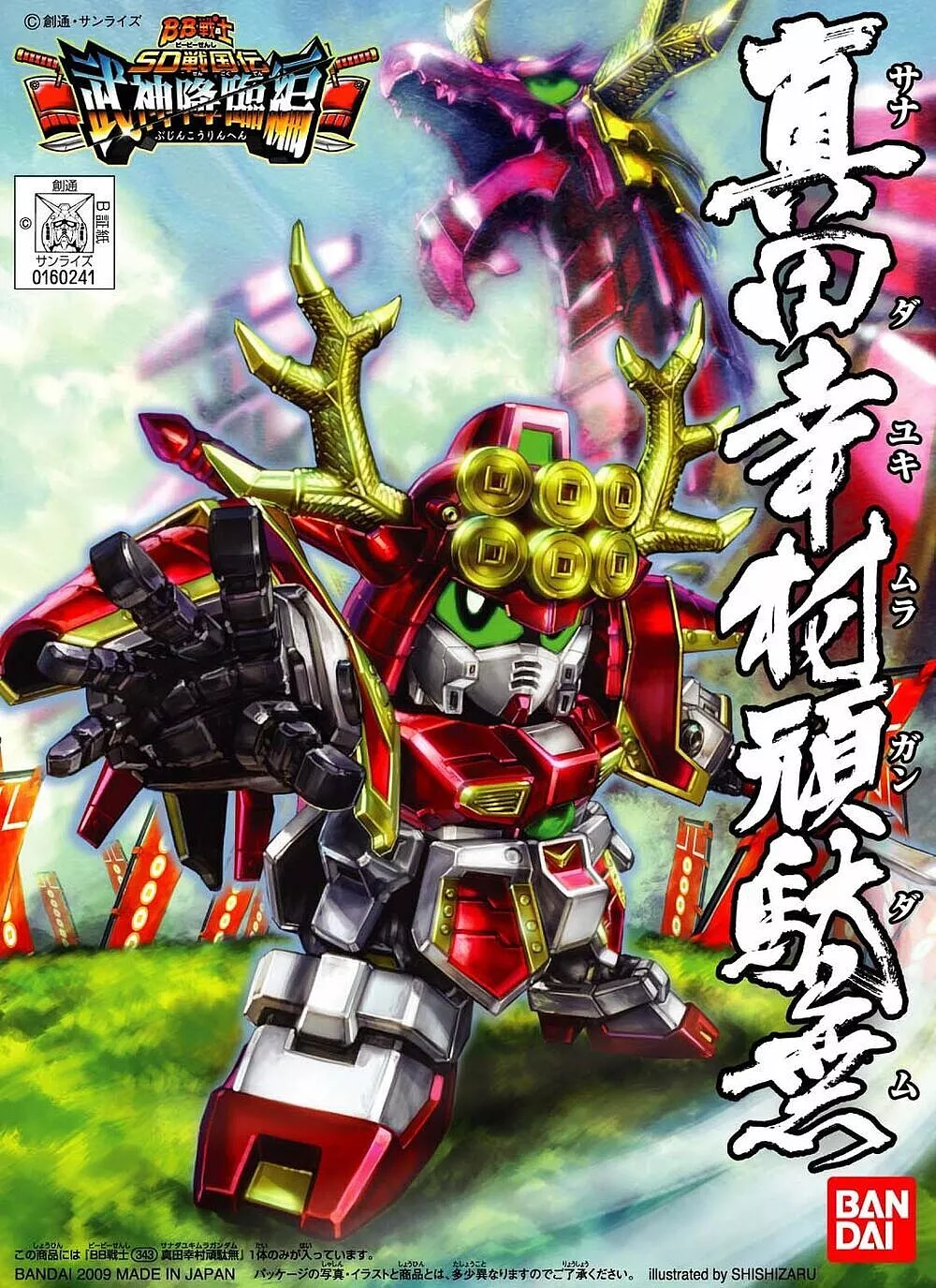 SD Gundam – Sanada Yukimura Gundam